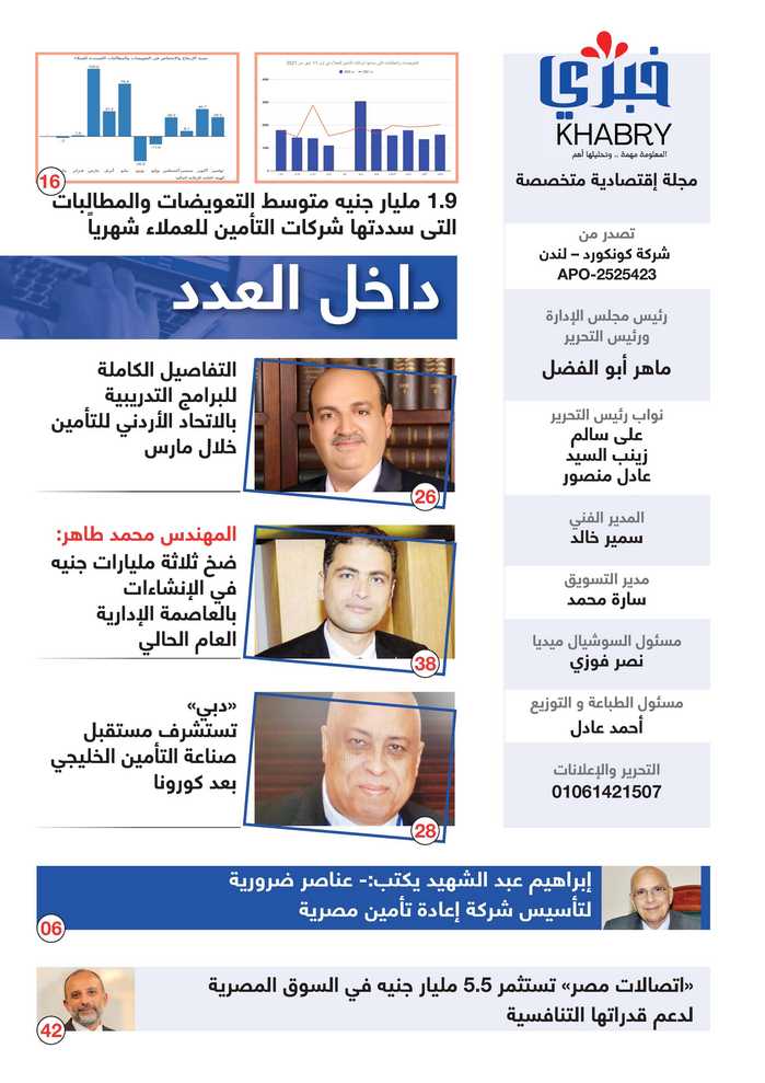 العدد الثاني نهائي Page 03 Copy