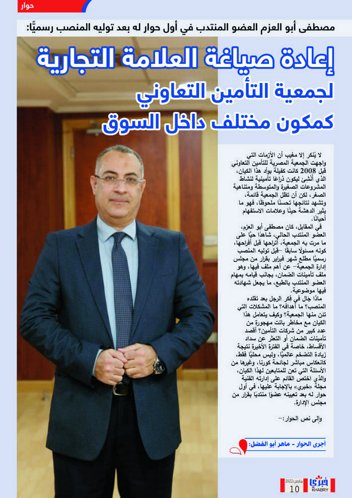 العدد الثاني نهائي Page 10 Copy