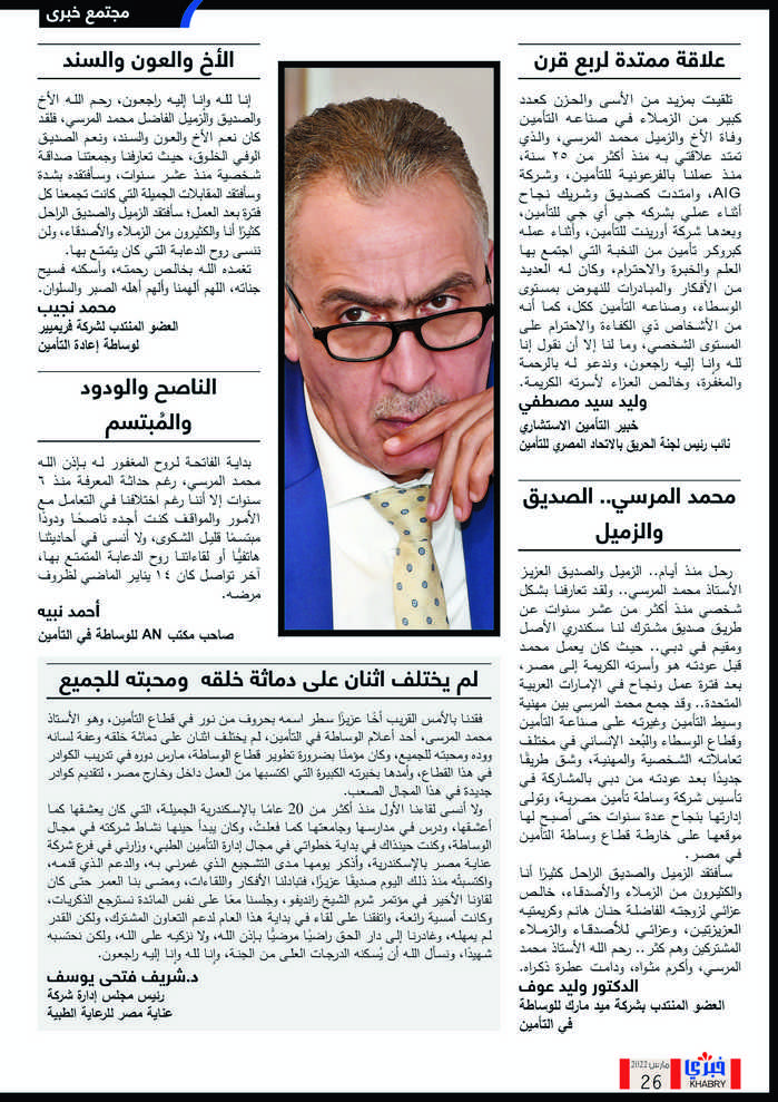 العدد الثاني نهائي Page 26 Copy