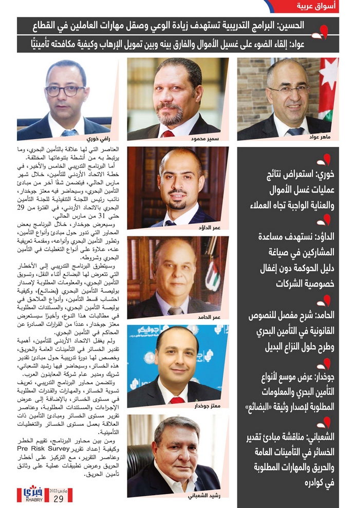 العدد الثاني نهائي Page 29 Copy