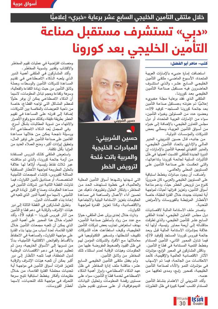 العدد الثاني نهائي Page 30 Copy