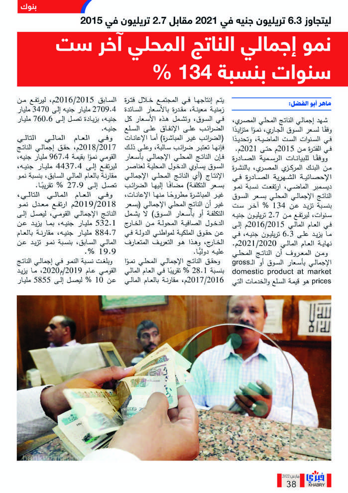 العدد الثاني نهائي Page 38 Copy