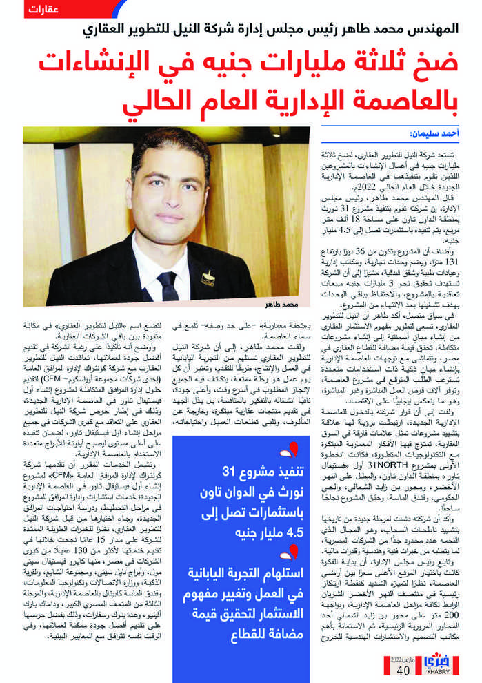 العدد الثاني نهائي Page 40 Copy