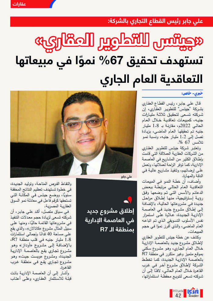 العدد الثاني نهائي Page 42 Copy