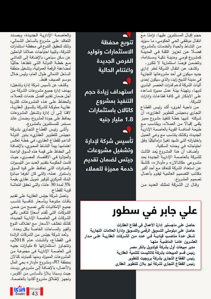 العدد الثاني نهائي Page 43 Copy