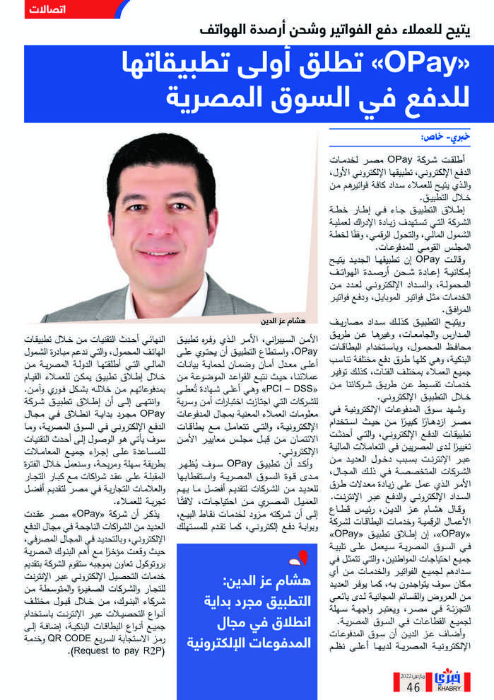 العدد الثاني نهائي Page 46 Copy