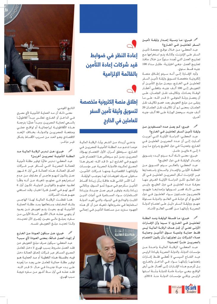 مجلة خبري العدد الاول كاملا Page 06 1