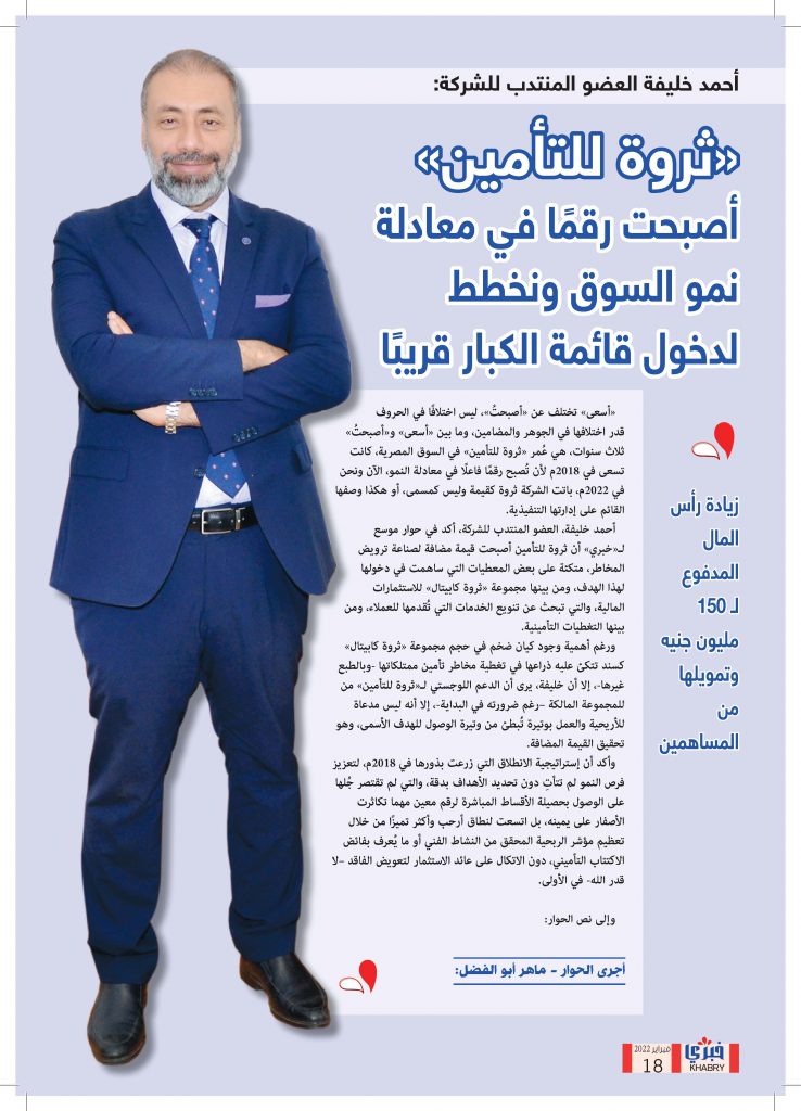 مجلة خبري العدد الاول كاملا Page 18 2