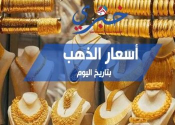 أسعار الذهب في مصر