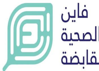 مجموعة فاين الصحية القابضة