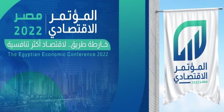 المؤتمر الإقتصادي - المؤتمر الاقتصادي - مؤتمر مصر الاقتصادي 2022