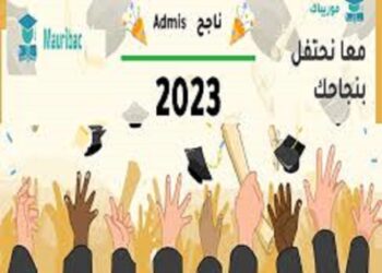 رابط الاستعلام عن نتائج مسابقة دخول السنة الأولى إعدادية 2023 في موريتانيا mauribac.com