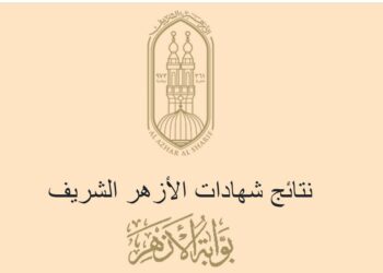 رابط استعلام عن تقديم الصف الاول الابتدائي الازهري 2023-2024