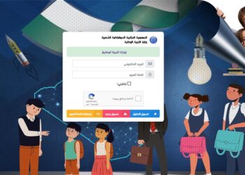 رابط تسجيل الدخول في فضاء أولياء التلاميذ كشف النقاط الفصل الثالث 2023 في الجزائر