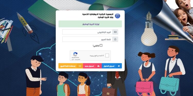 رابط تسجيل الدخول في فضاء أولياء التلاميذ كشف النقاط الفصل الثالث 2023 في الجزائر