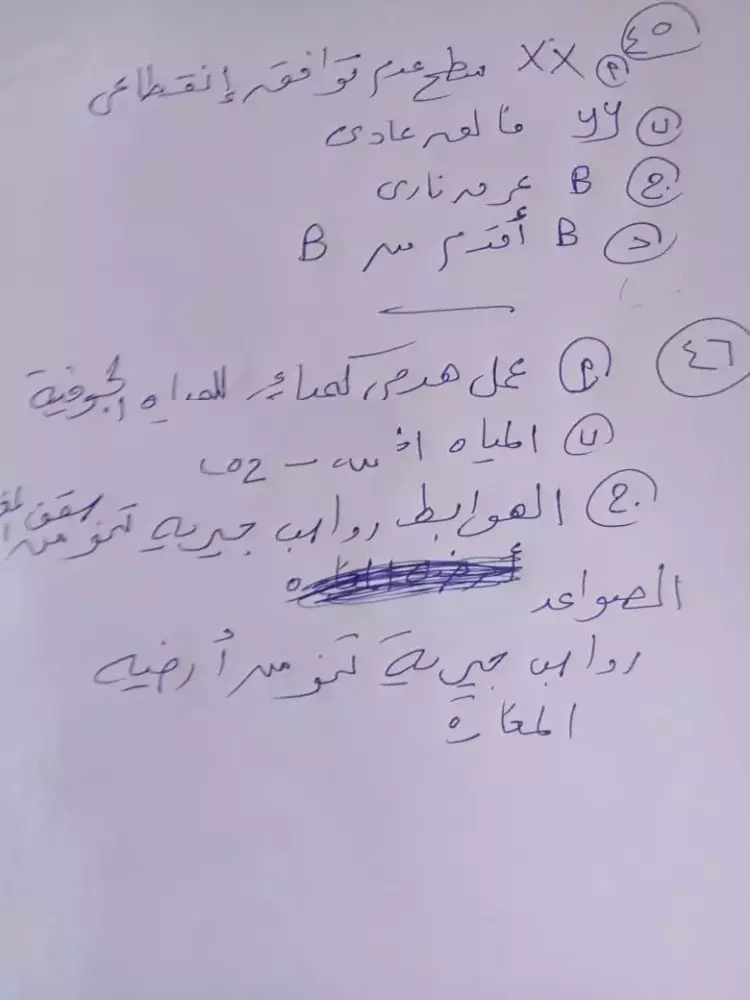 حل امتحان الجيولوجيا للصف الثالث الثانوي 2023