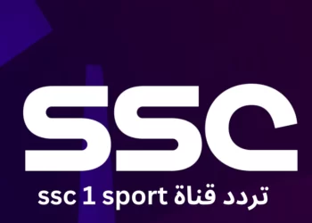 تردد قنوات ssc