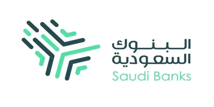 البنوك السعودية