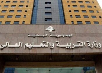 رابط الاستعلام عن نتائج الامتحانات الرسمية المهنية لبنان 2023