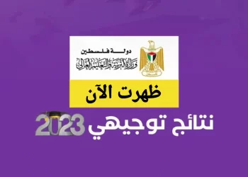 طريقة الاشتراك في حملة توجيهي