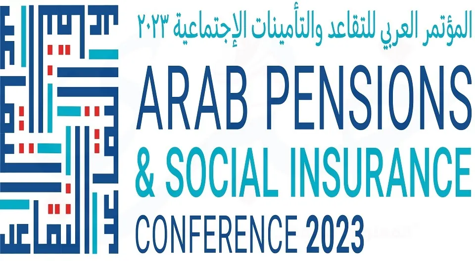 المؤتمر السابع للتقاعد والتأمينات الاجتماعية - أكتوبر 2023 - مجلة خبري