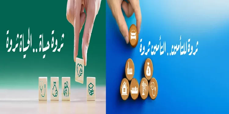 ثروة للتأمين وثروة حياة