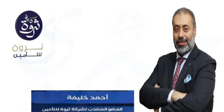 أحمد خليفة - العضو المنتدب لشركة ثروة للتأمين