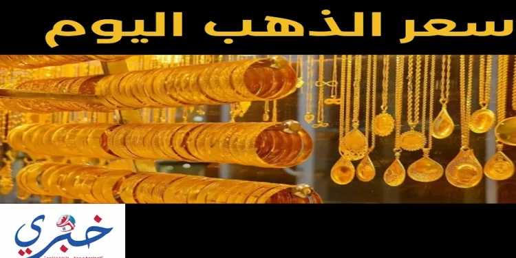 سعر الذهب