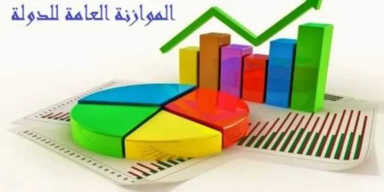 الموازنة العامة للدولة