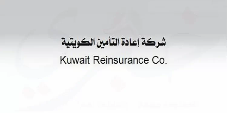 شركة إعادة التأمين الكويتية Kuwait Re