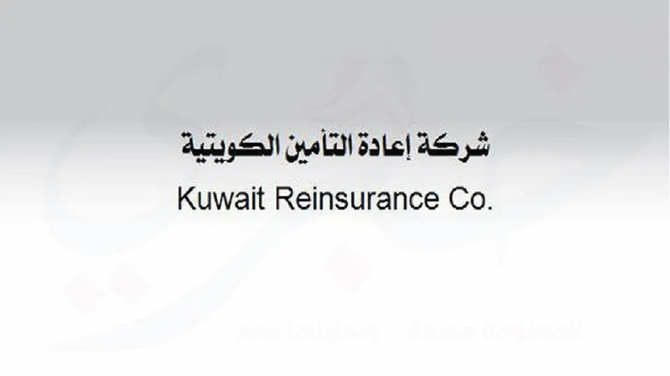 شركة إعادة التأمين الكويتية Kuwait Re