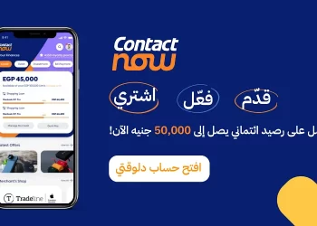 Contact Now - كونتكت ناو