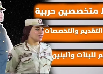 الضباط المتخصصين