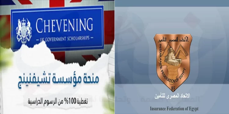 شروط التقديم علي منحة تشيفنينج CHEVENING البريطانية للدراسات الاكتوارية بالتعاون مع الاتحاد المصري للتأمين