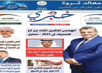 مجلة خبري الإقتصادية – عدد نوفمبر 2023