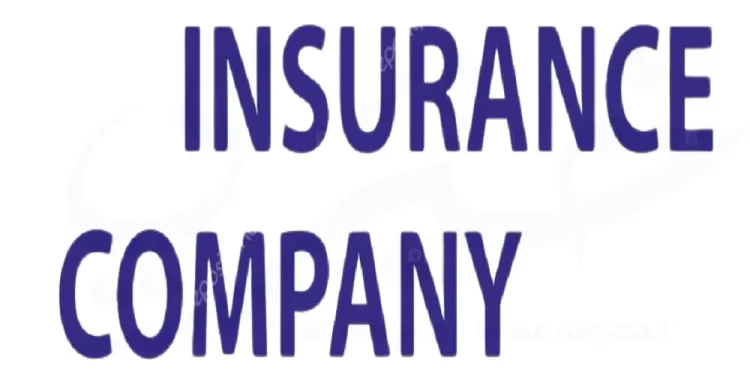 insurance company - شركة تأمين