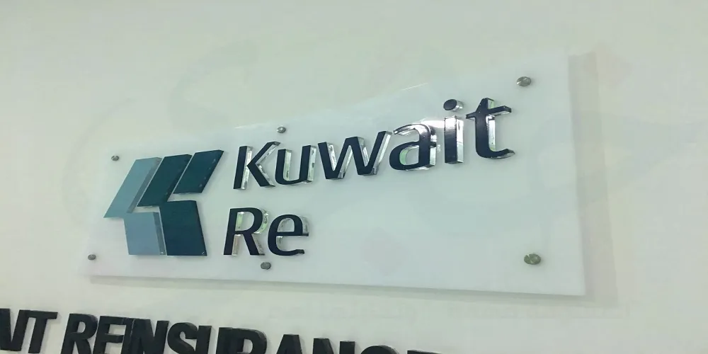 شركة إعادة التأمين الكويتية - Kuwait Re- مجلة خبري الاقتصادية - khabrynews