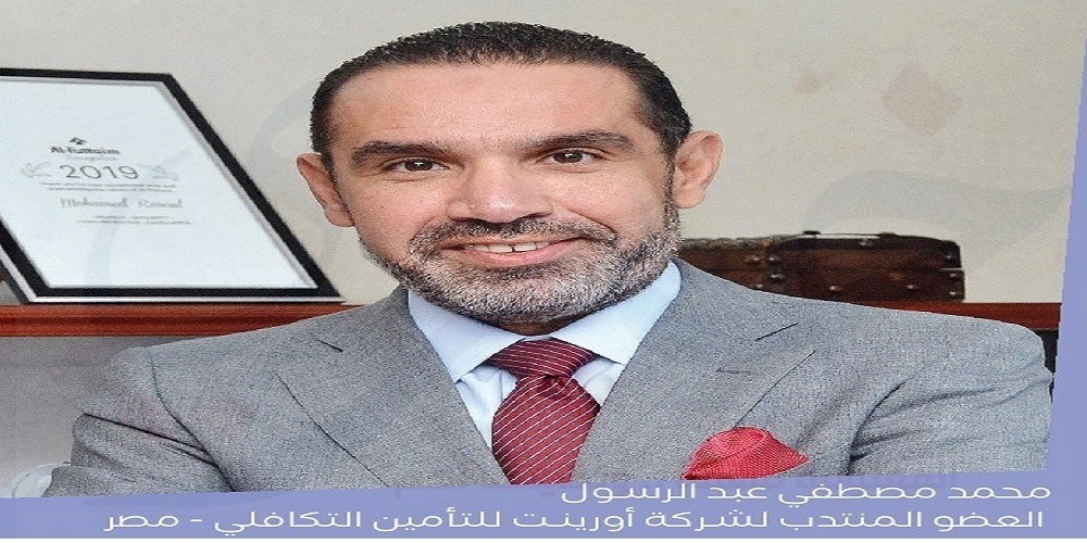 محمد مصطفي عبد الرسول - العضو المنتدب- أورينت للتأمين التكافلي مصر