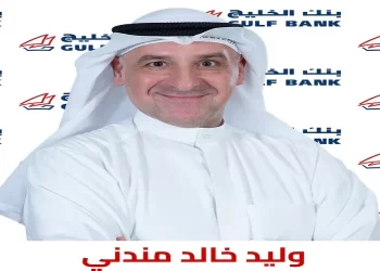 وليد خالد مندني-الرئيس التنفيذي بالوكالة في بنك الخليج