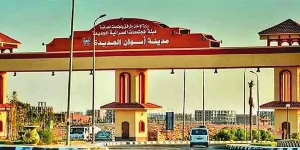 اسوان الجديدة