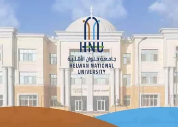 جامعة حلوان الأهلية