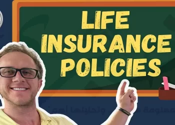 وثائق تأمينات الحياة Life insurance policies