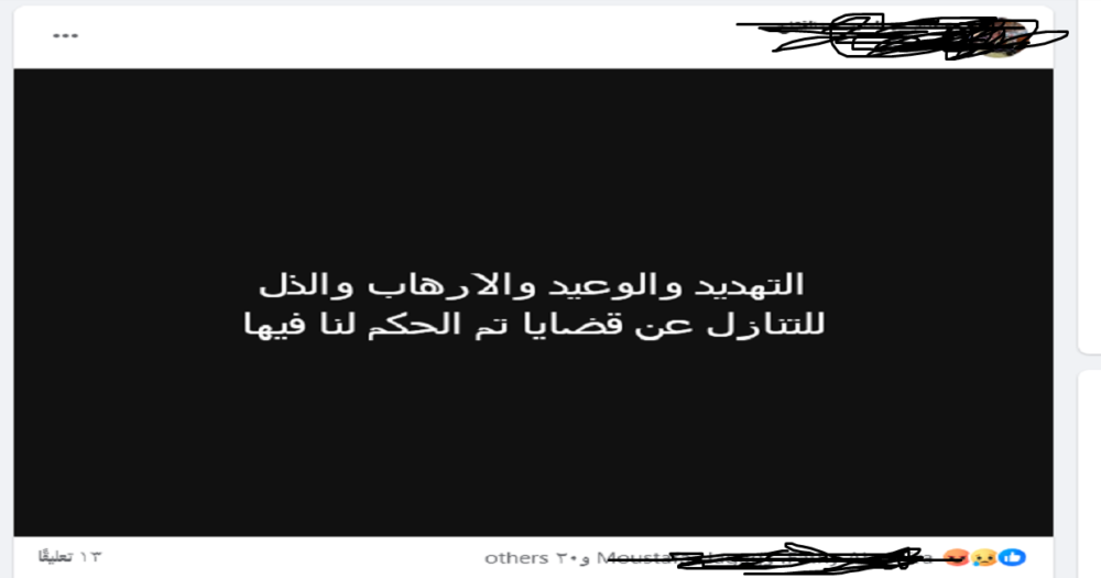 استغاثات عاملون في مصر للتأمين بسبب رفض صرف مكافأة نهاية الخدمة