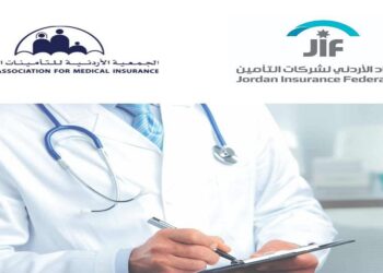 الاتحاد الأردني لشركات التامين - الجمعية الأردنية للتأمينات الصحية