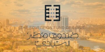 صندوق مصر السيادي