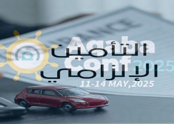 التأمين الإلزامي - مؤتمر العقبة 2025