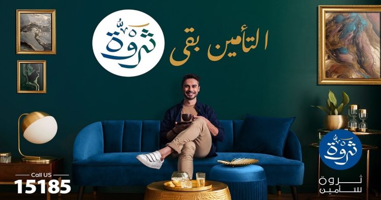 شركة ثروة للتأمين