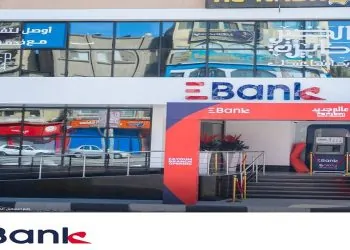 المصري لتنمية الصادرات EBank