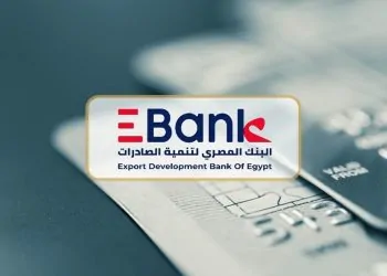 EBank المصري لتنمية الصادرات