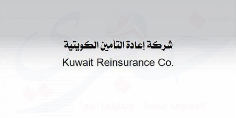 إعادة التأمين الكويتية Kuwait Re